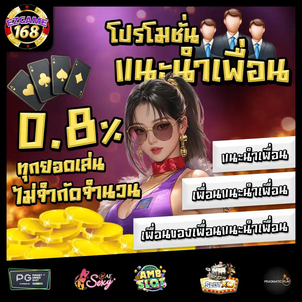 EZGAME168 Promotion 2 EZGAME168 Promotion 2