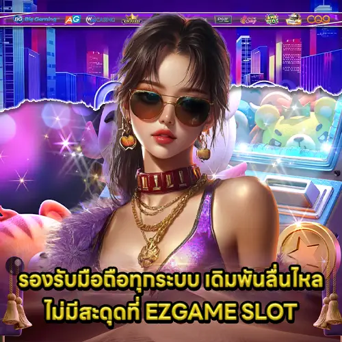 EZGAME SLOT EZGAME SLOT