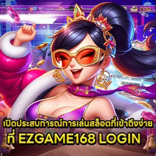 EZGAME168 Login Article 1 EZGAME168 Login Article 1